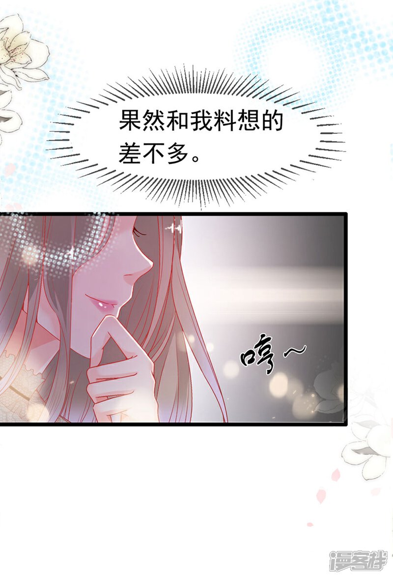 《周先生，绑嫁犯法》第179话 第26页