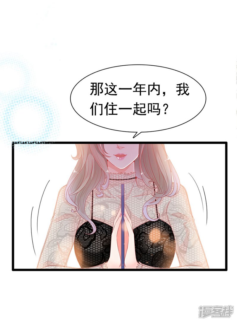 《周先生，绑嫁犯法》第179话 第27页