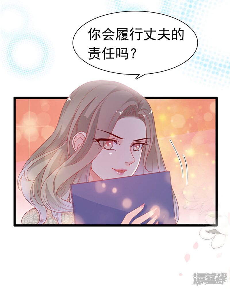 《周先生，绑嫁犯法》第179话 第29页