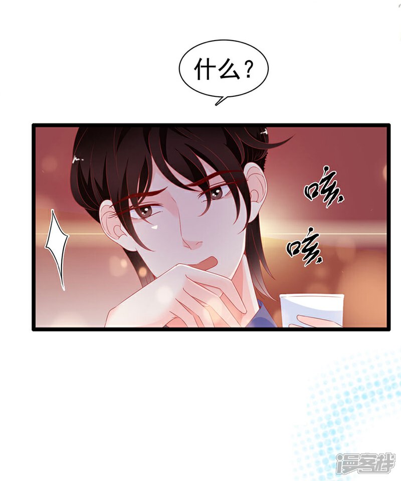 《周先生，绑嫁犯法》第179话 第30页