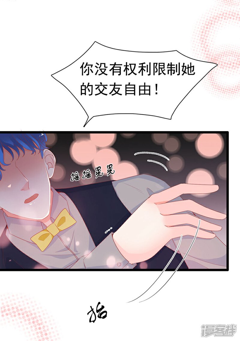 《周先生，绑嫁犯法》第179话 第3页