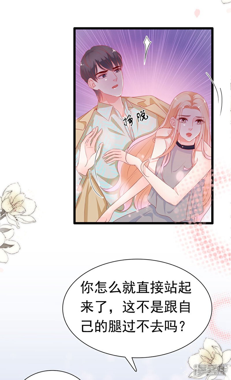 《周先生，绑嫁犯法》第179话 第5页
