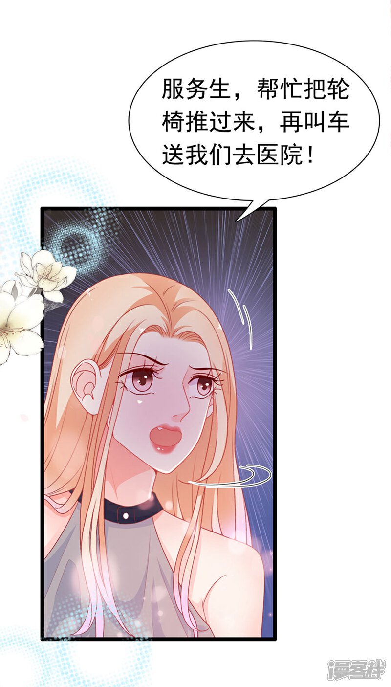 《周先生，绑嫁犯法》第179话 第7页