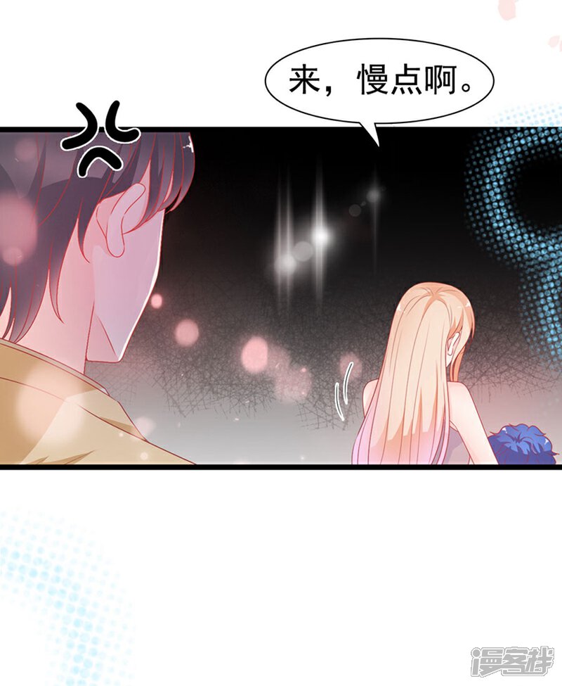 《周先生，绑嫁犯法》第179话 第9页