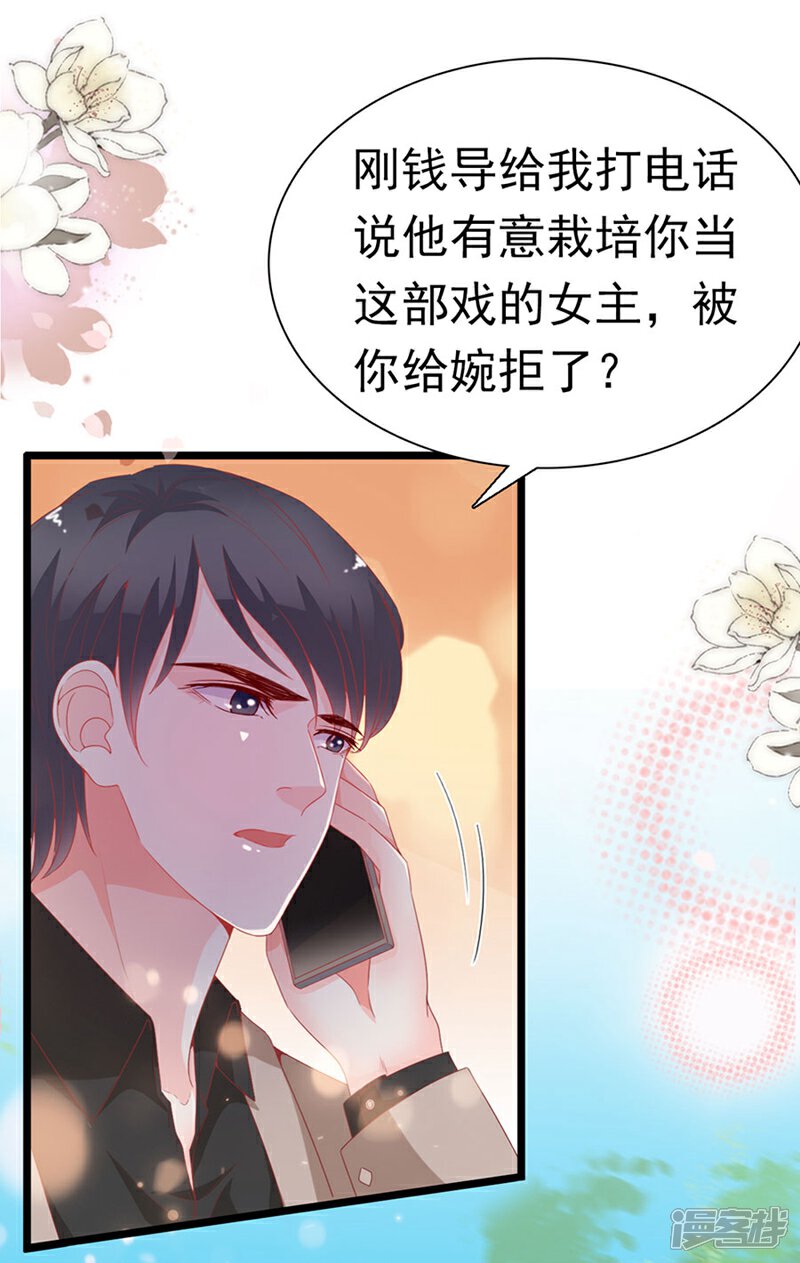 《周先生，绑嫁犯法》第182话 第10页