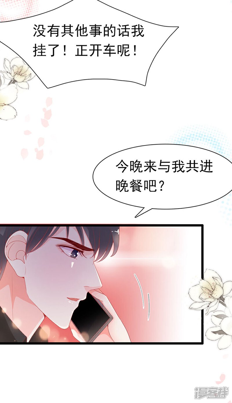 《周先生，绑嫁犯法》第182话 第13页