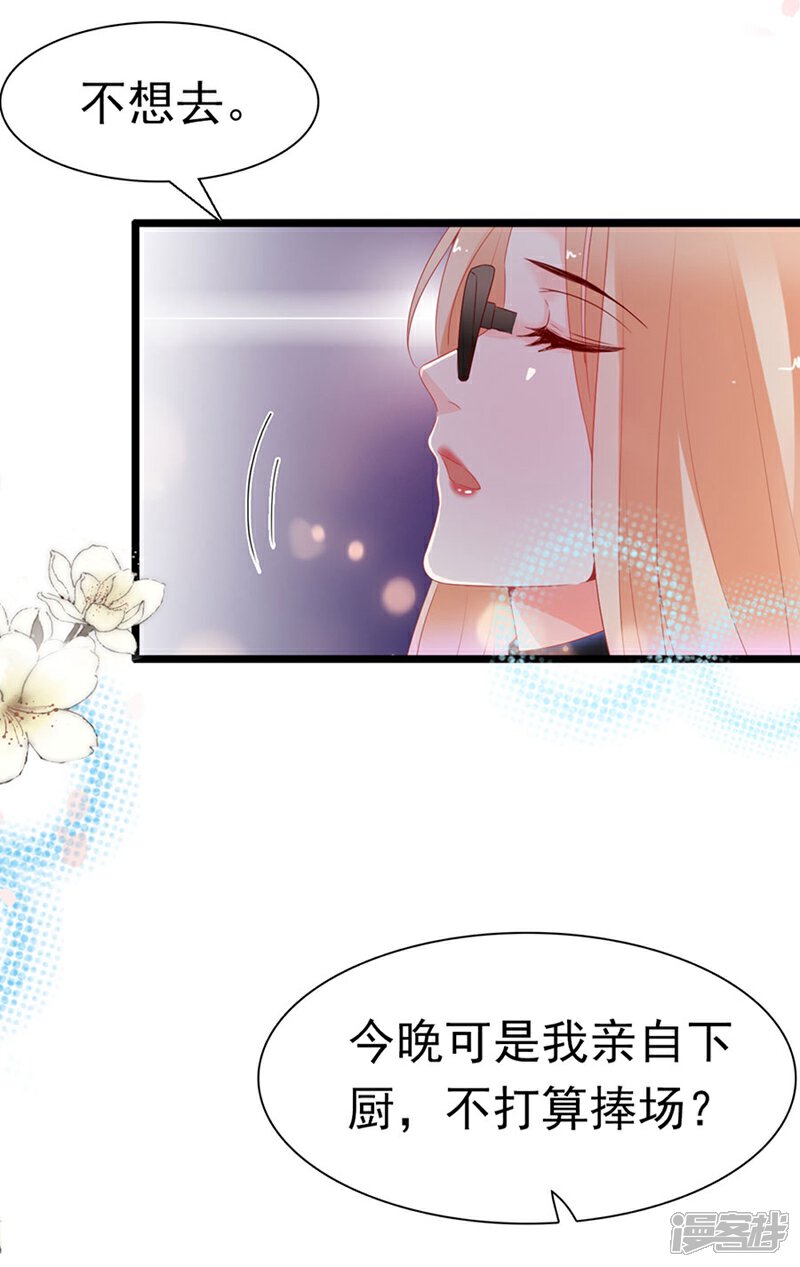 《周先生，绑嫁犯法》第182话 第14页