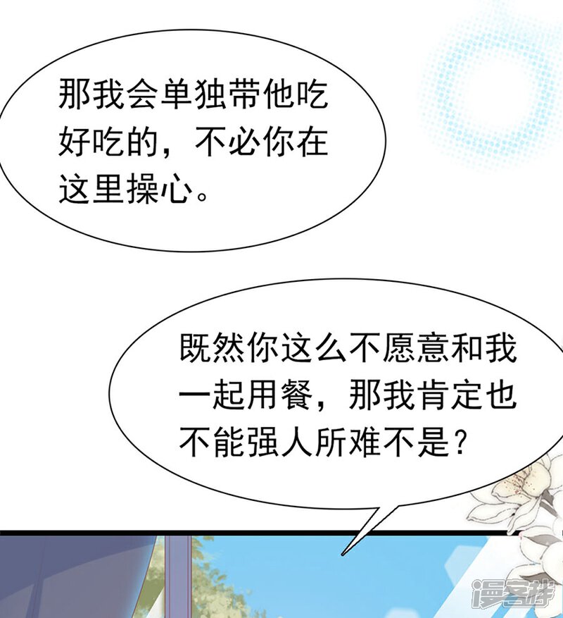 《周先生，绑嫁犯法》第182话 第16页