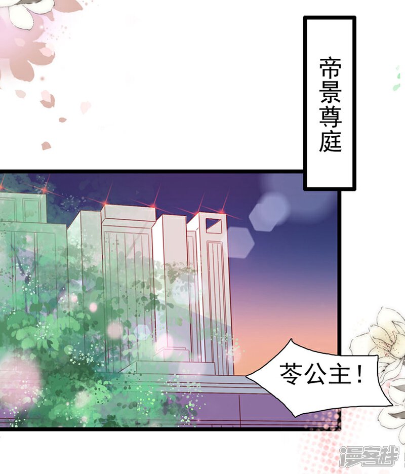 《周先生，绑嫁犯法》第182话 第20页