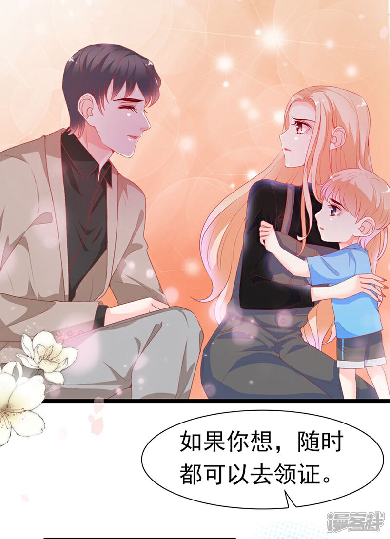 《周先生，绑嫁犯法》第182话 第24页