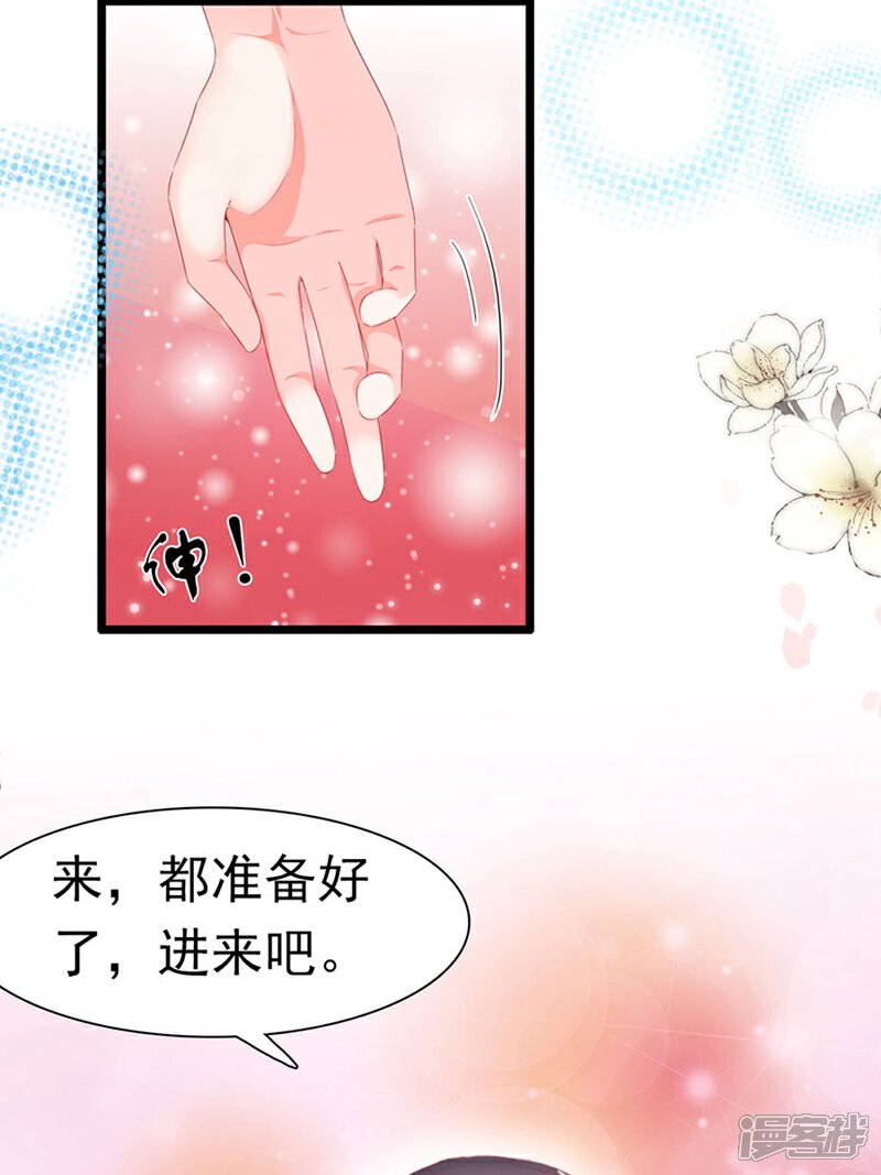 《周先生，绑嫁犯法》第182话 第25页