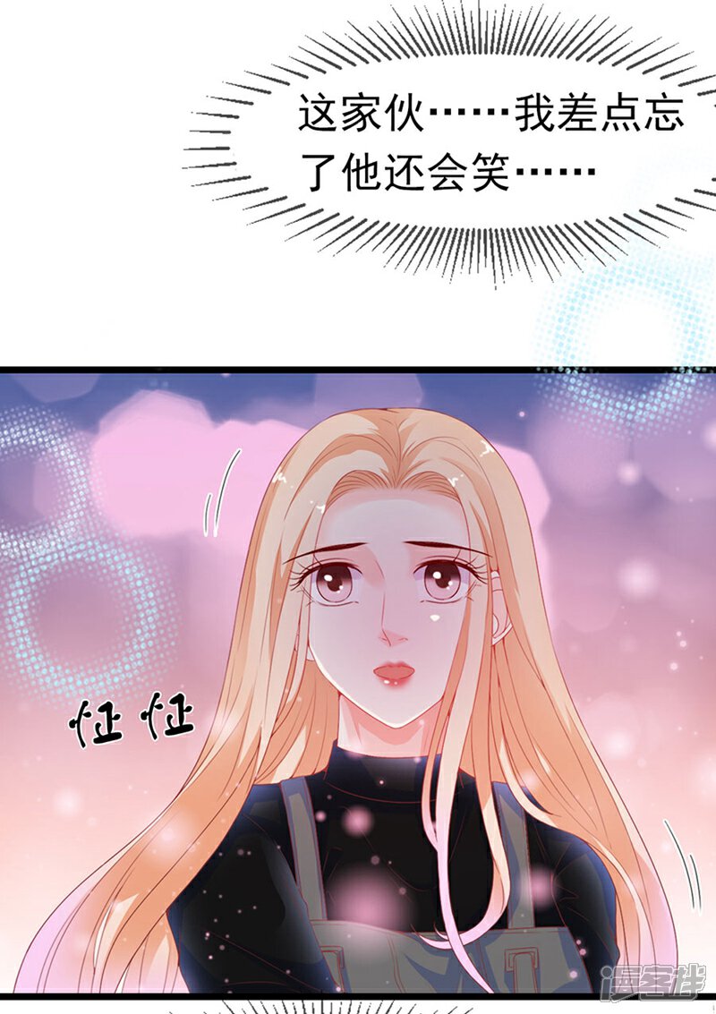 《周先生，绑嫁犯法》第182话 第27页
