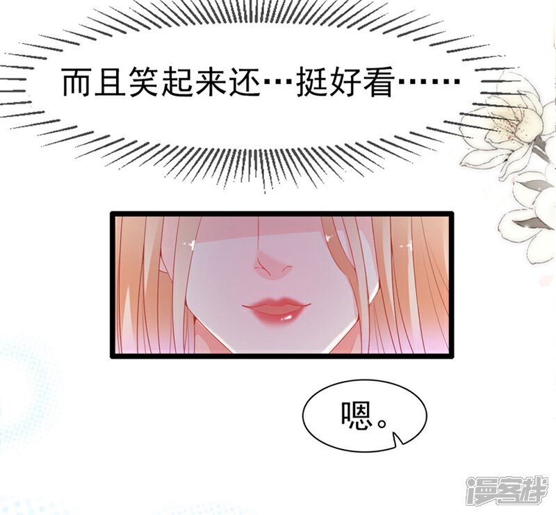 《周先生，绑嫁犯法》第182话 第28页
