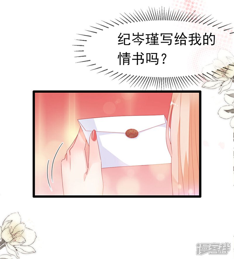 《周先生，绑嫁犯法》第182话 第3页
