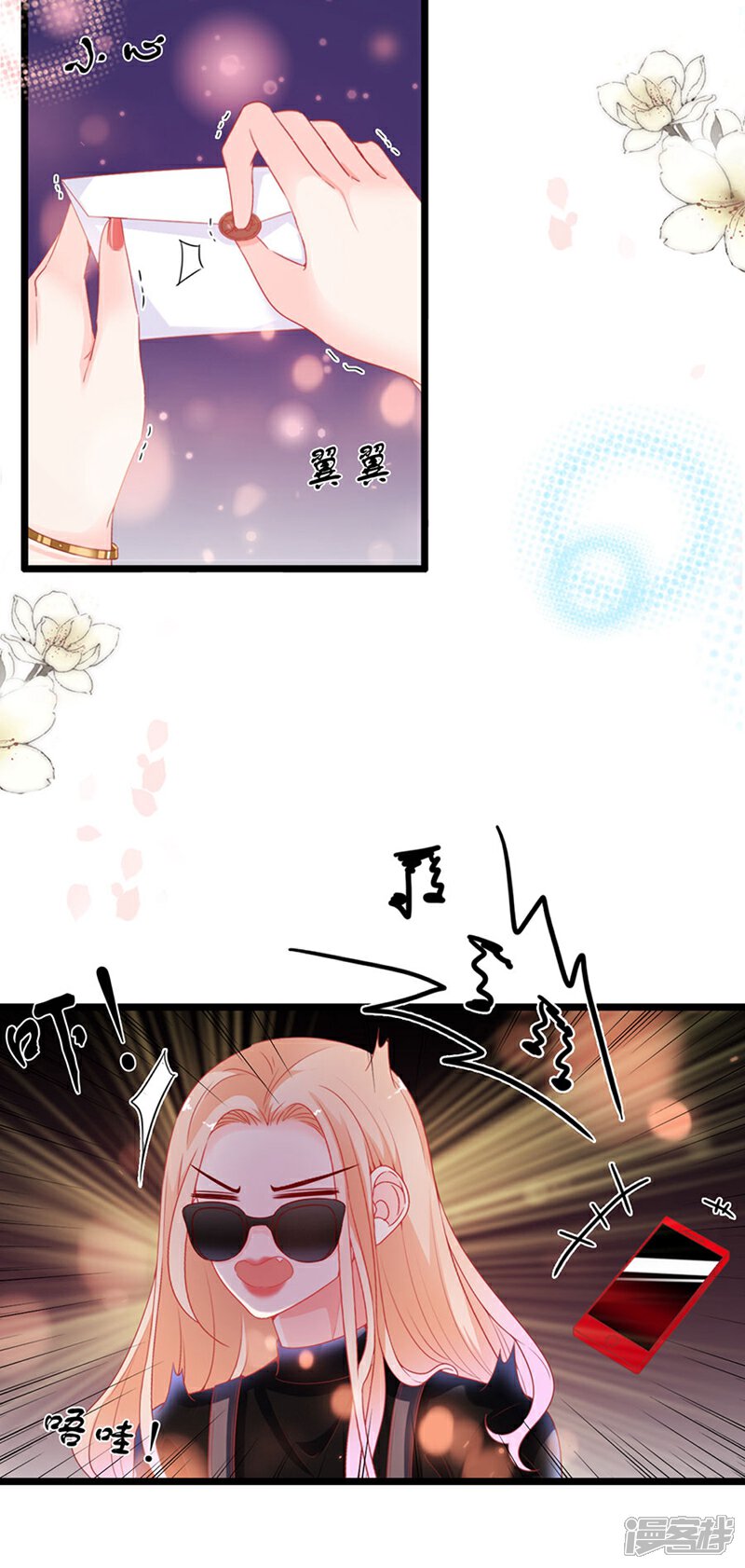 《周先生，绑嫁犯法》第182话 第6页