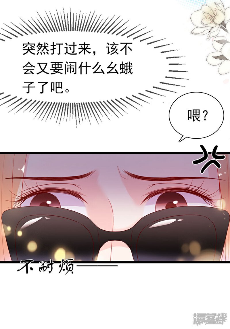 《周先生，绑嫁犯法》第182话 第9页
