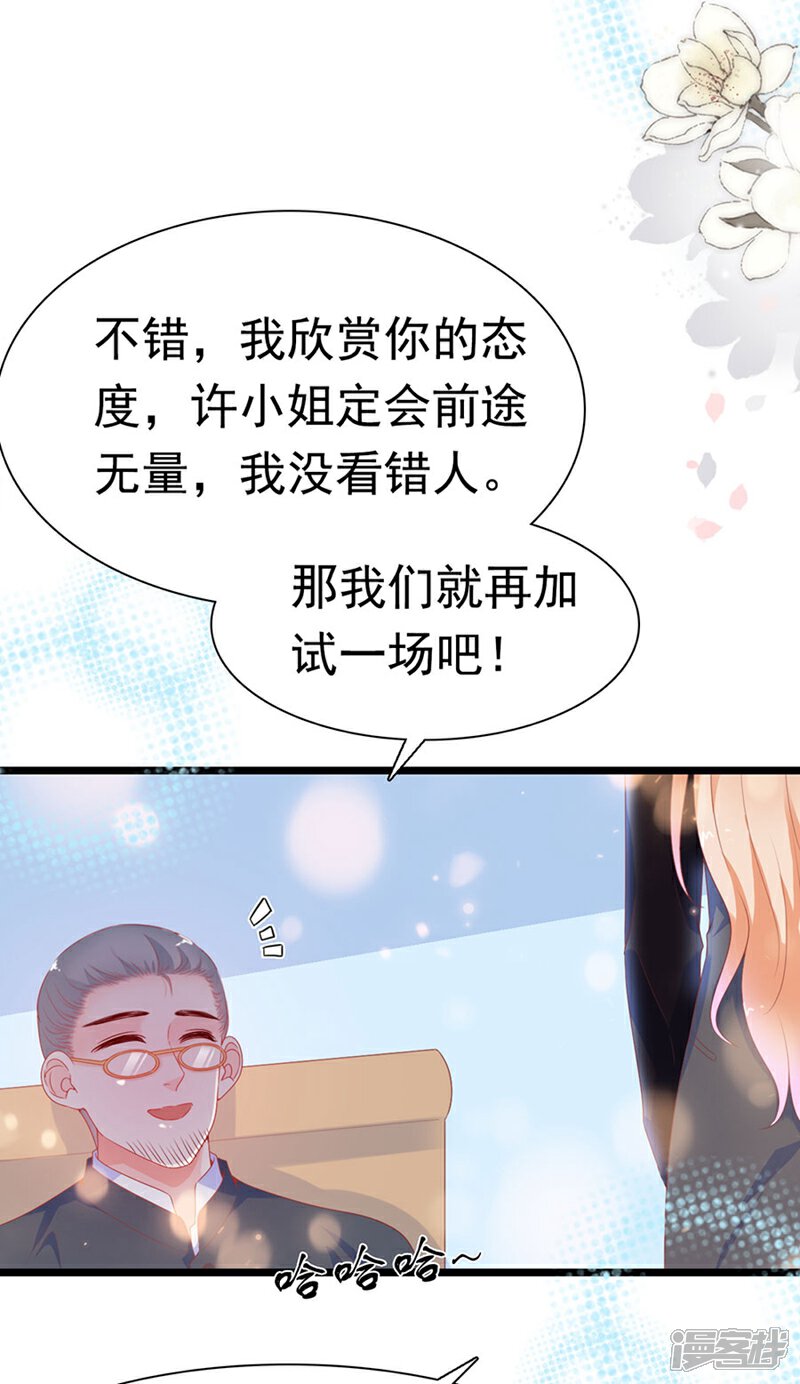《周先生，绑嫁犯法》第181话 第11页