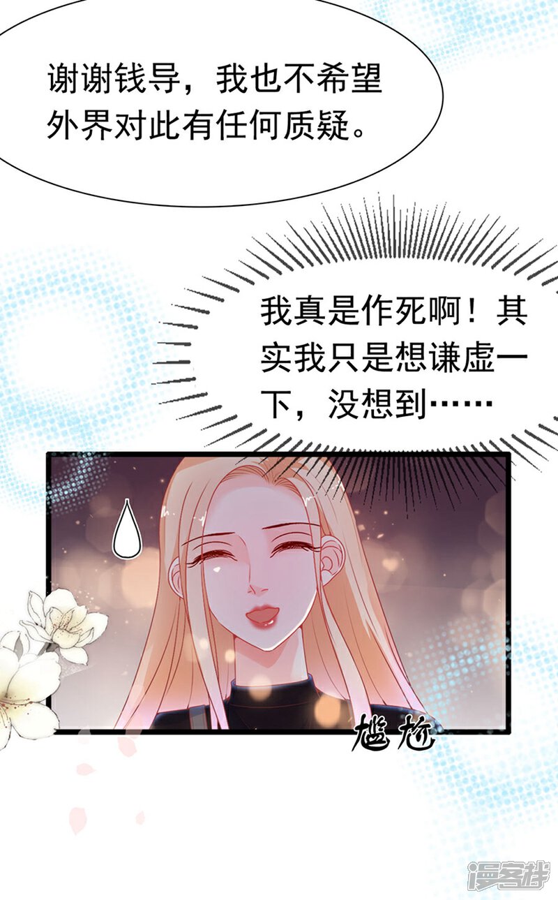 《周先生，绑嫁犯法》第181话 第12页