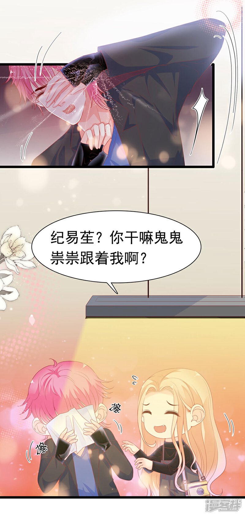 《周先生，绑嫁犯法》第181话 第16页