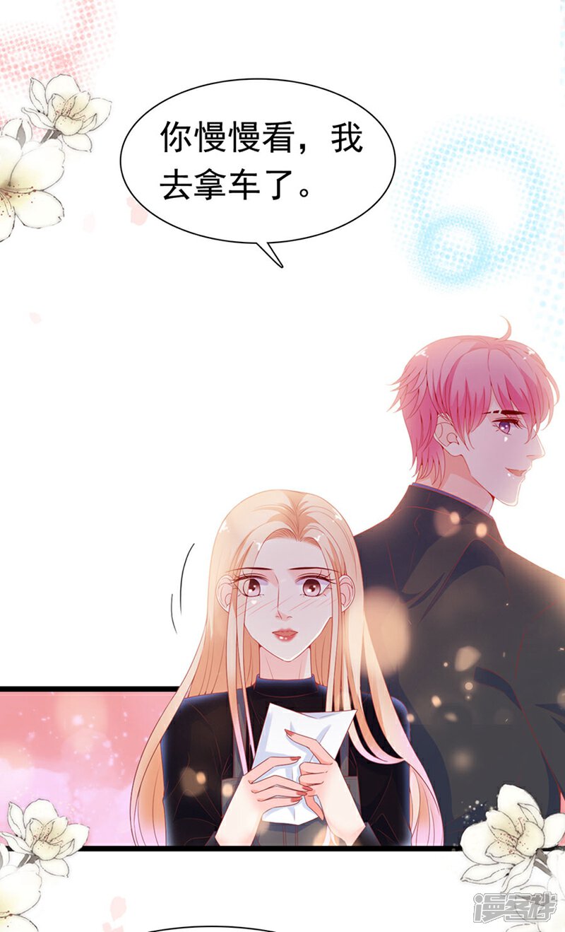 《周先生，绑嫁犯法》第181话 第18页
