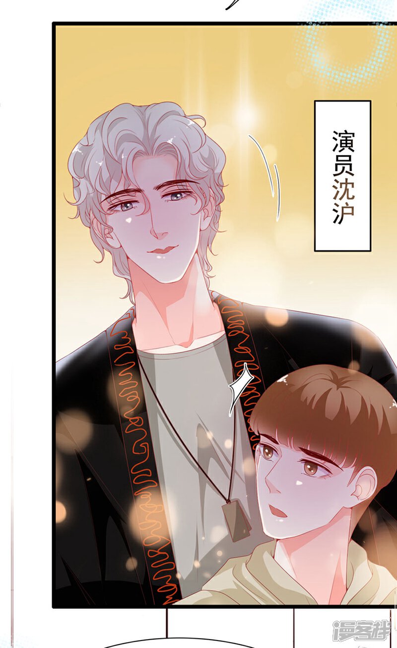 《周先生，绑嫁犯法》第181话 第21页