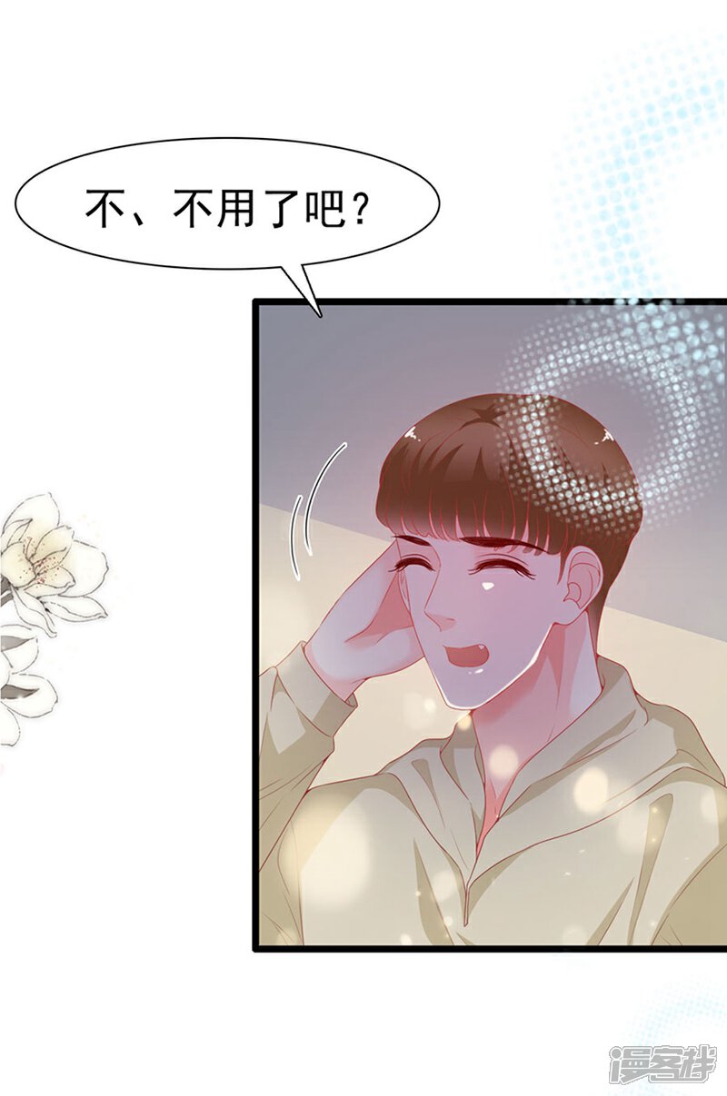 《周先生，绑嫁犯法》第181话 第24页
