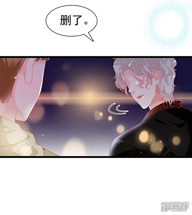 《周先生，绑嫁犯法》第181话 第25页