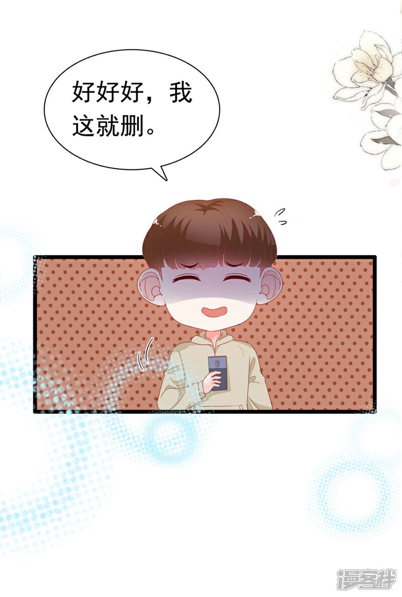 《周先生，绑嫁犯法》第181话 第26页