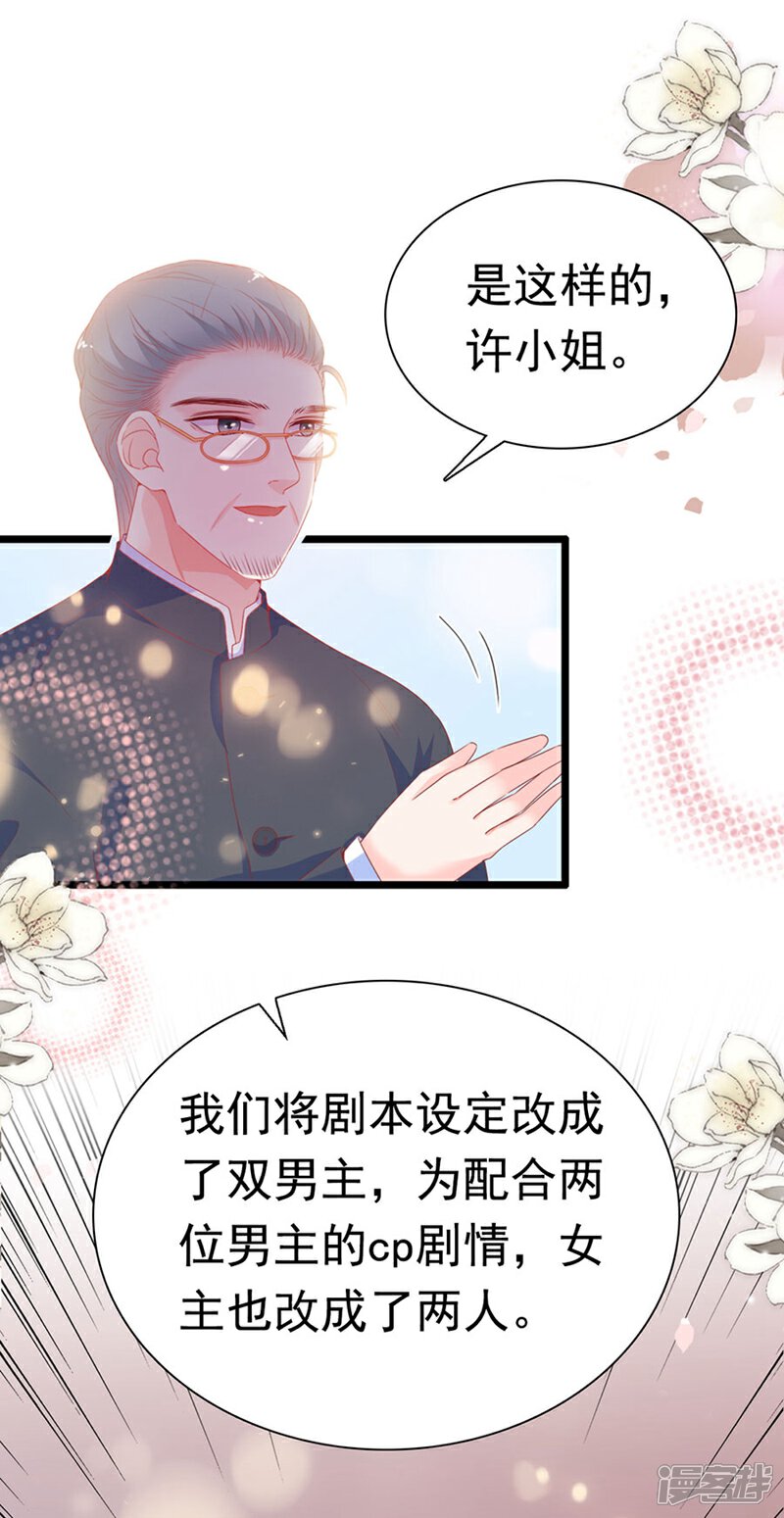 《周先生，绑嫁犯法》第181话 第2页