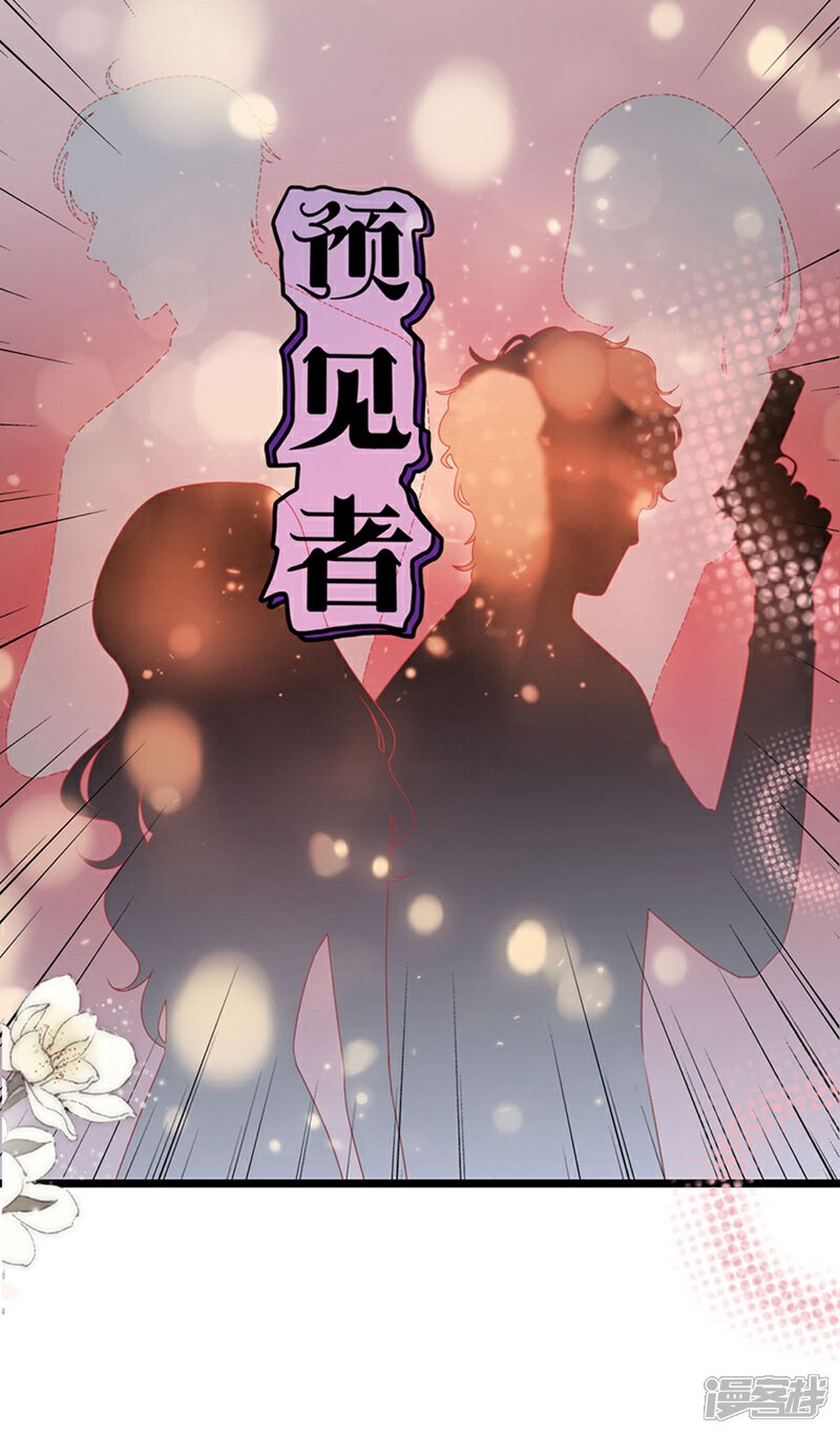 《周先生，绑嫁犯法》第181话 第3页