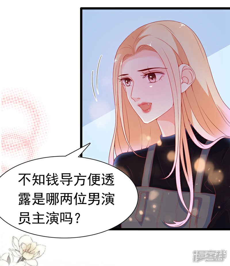 《周先生，绑嫁犯法》第181话 第4页