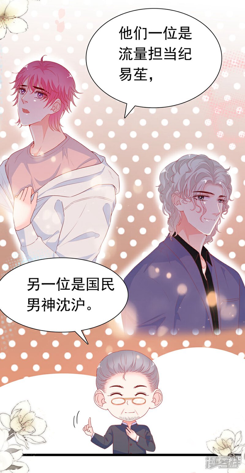 《周先生，绑嫁犯法》第181话 第5页