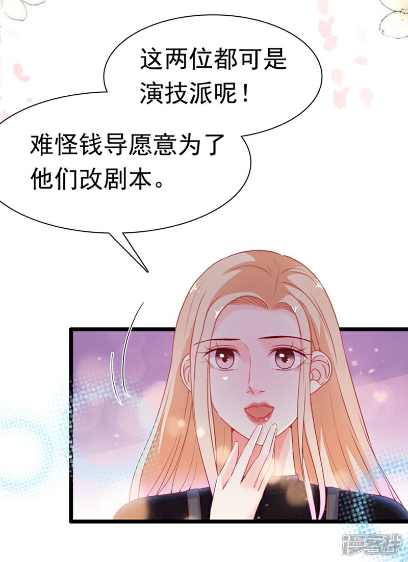 《周先生，绑嫁犯法》第181话 第6页