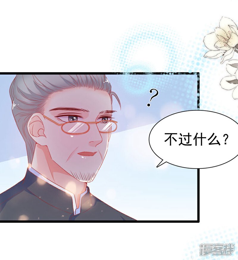 《周先生，绑嫁犯法》第181话 第9页