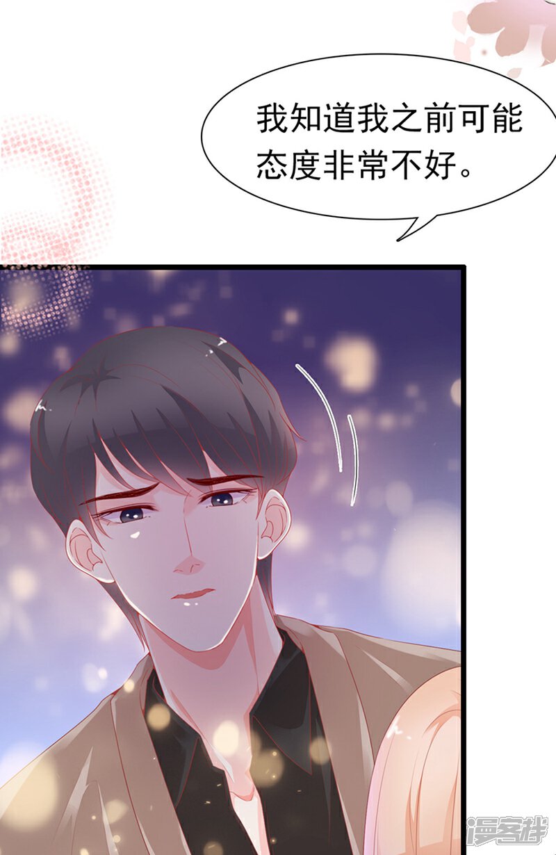《周先生，绑嫁犯法》第184话 第13页