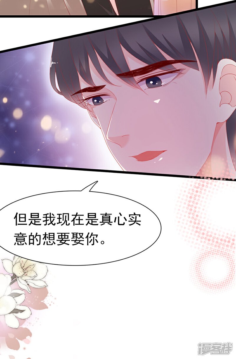 《周先生，绑嫁犯法》第184话 第14页