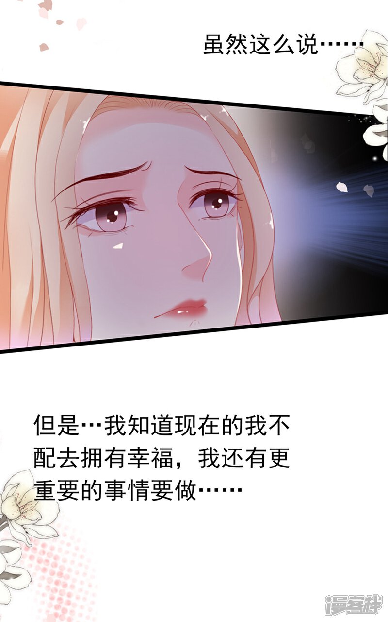 《周先生，绑嫁犯法》第184话 第15页