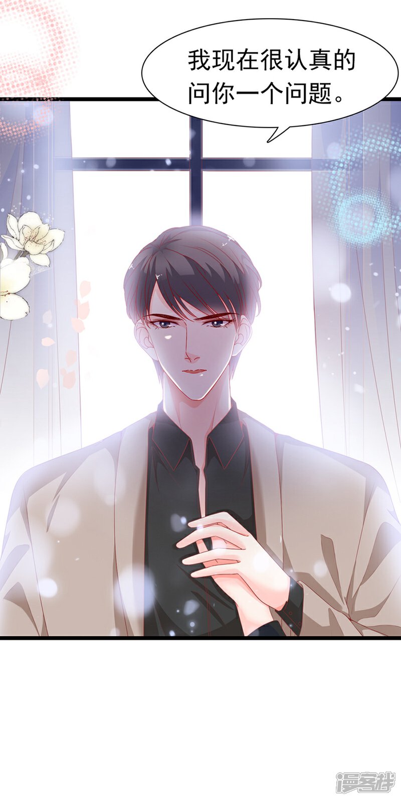 《周先生，绑嫁犯法》第184话 第18页