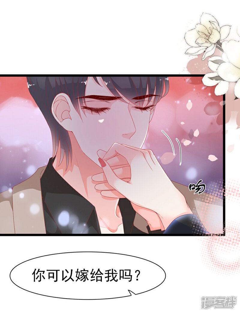 《周先生，绑嫁犯法》第184话 第19页