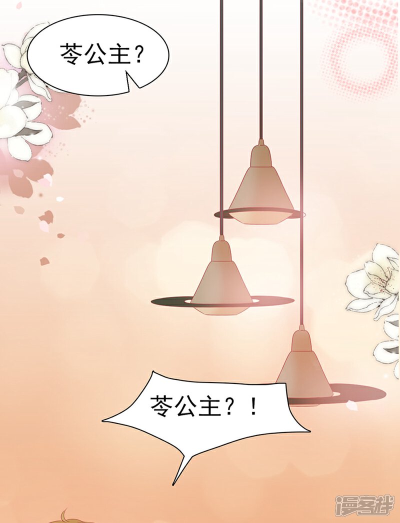 《周先生，绑嫁犯法》第184话 第23页