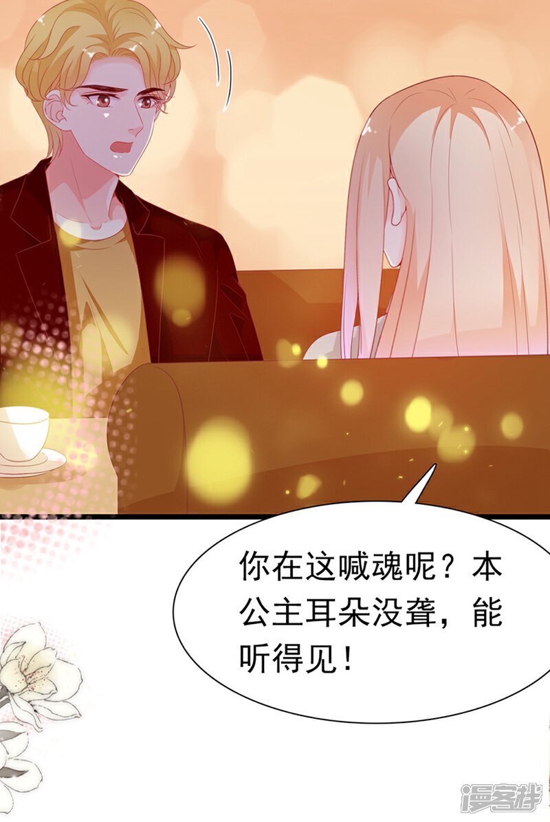 《周先生，绑嫁犯法》第184话 第24页