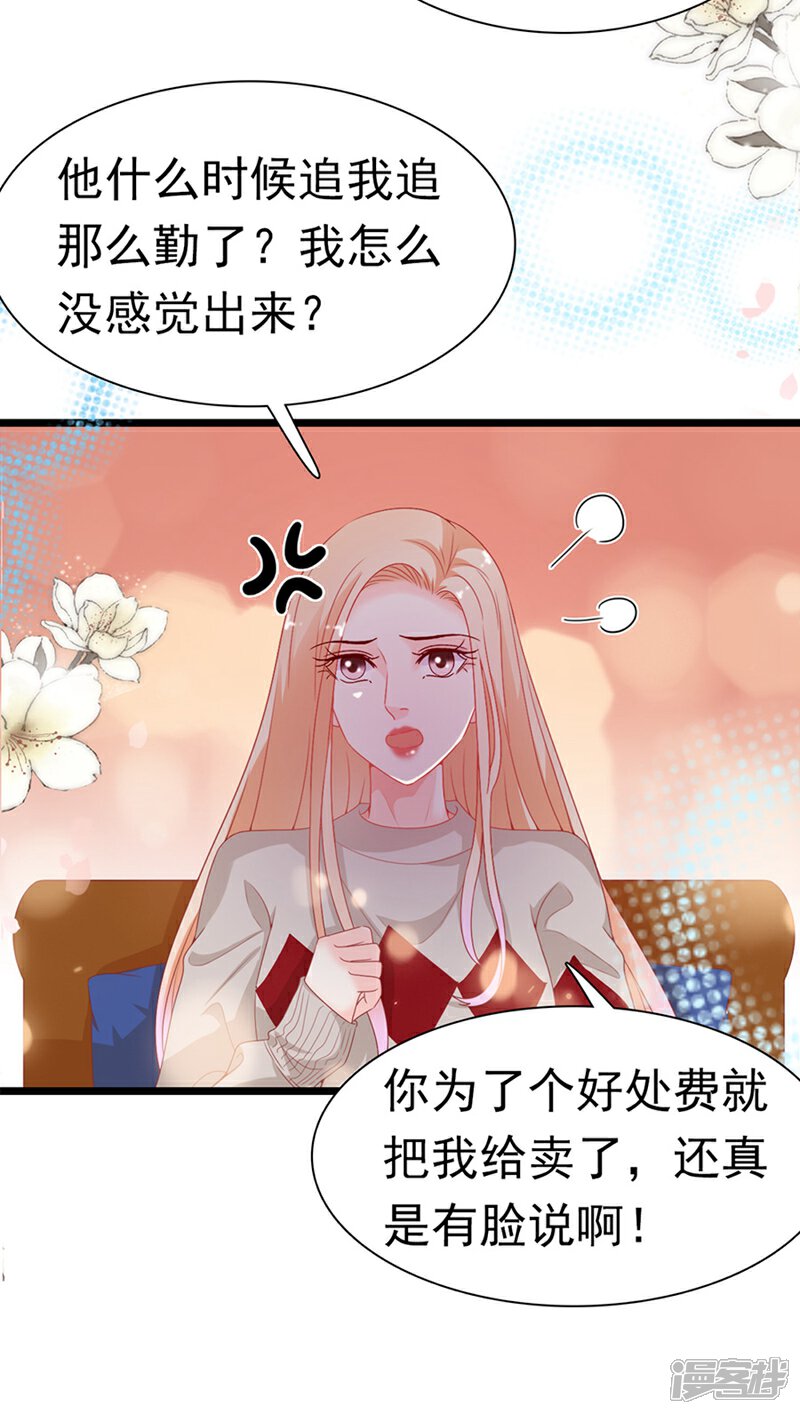 《周先生，绑嫁犯法》第184话 第27页