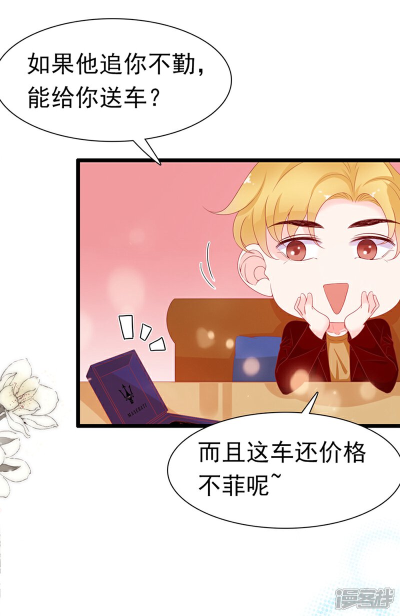 《周先生，绑嫁犯法》第184话 第28页