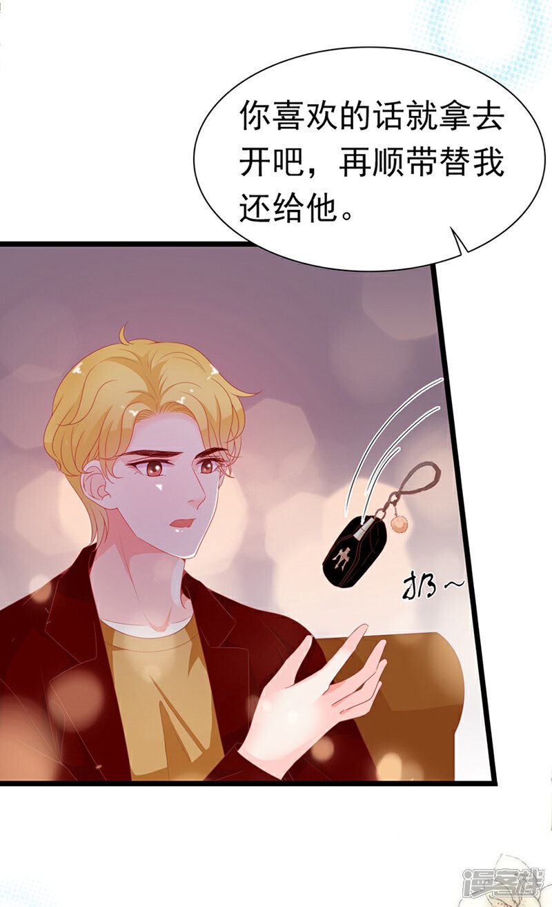 《周先生，绑嫁犯法》第184话 第29页