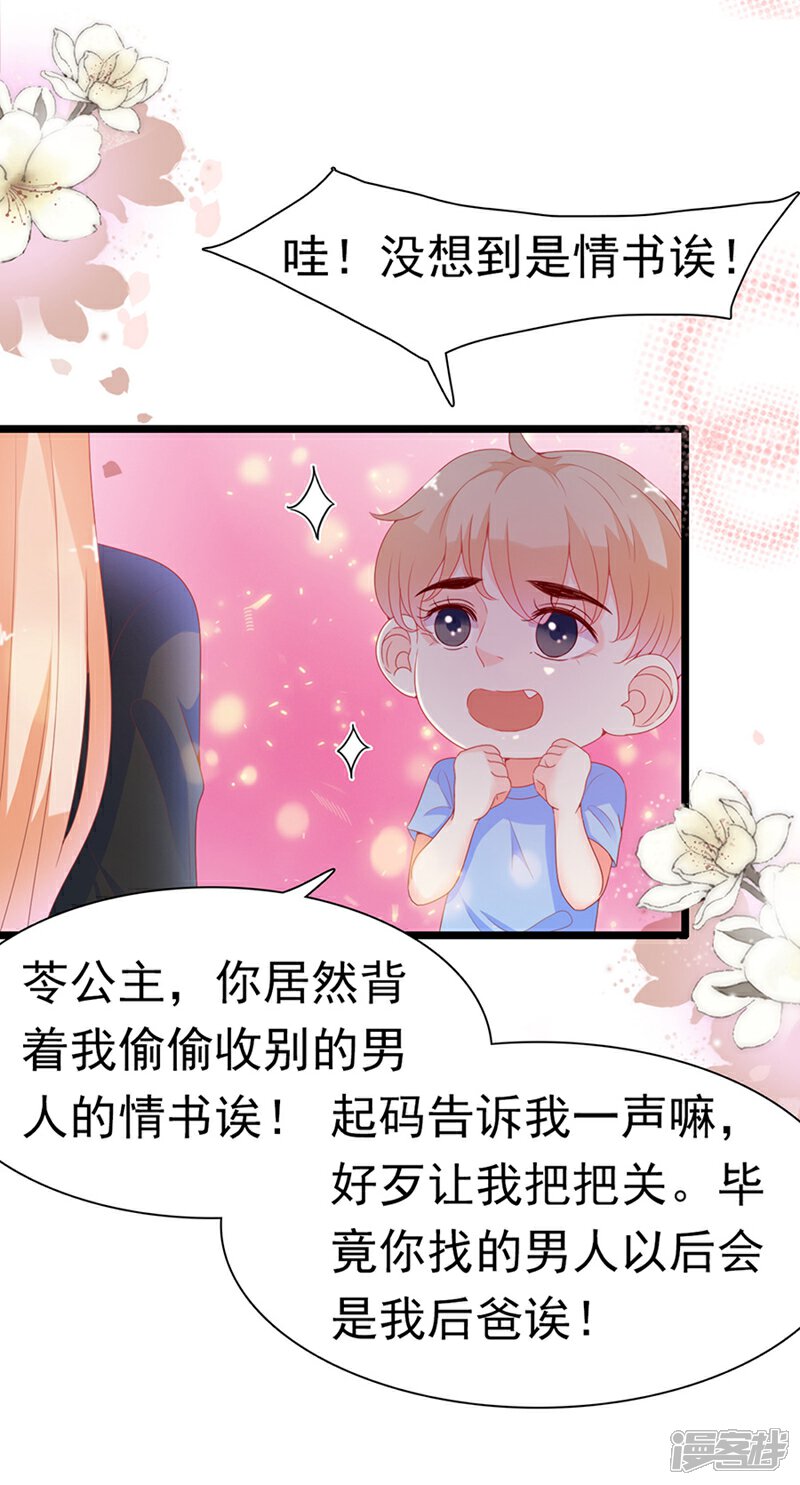 《周先生，绑嫁犯法》第184话 第2页