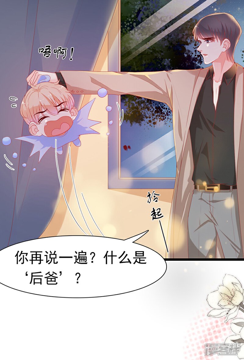 《周先生，绑嫁犯法》第184话 第4页