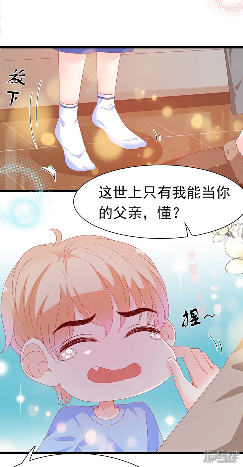 《周先生，绑嫁犯法》第184话 第6页