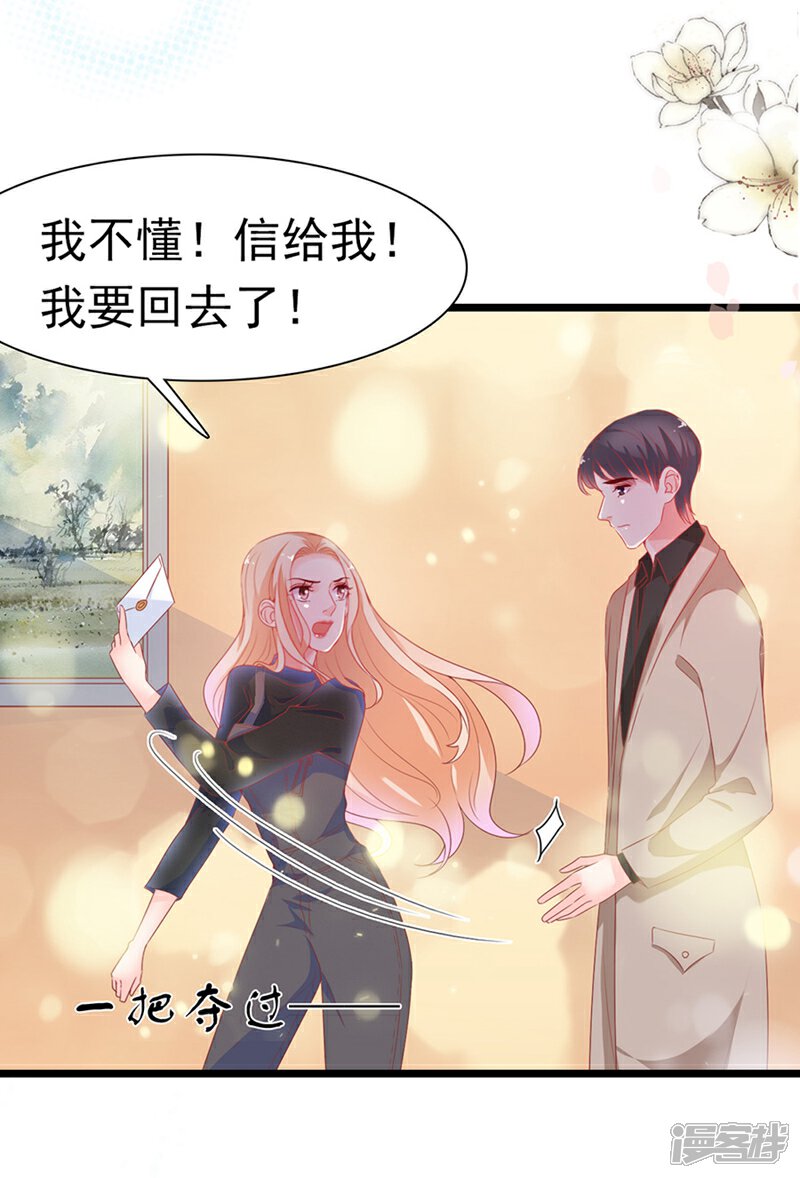 《周先生，绑嫁犯法》第184话 第8页