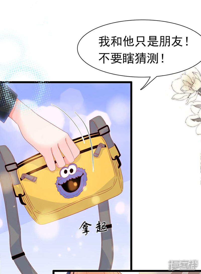 《周先生，绑嫁犯法》第184话 第9页