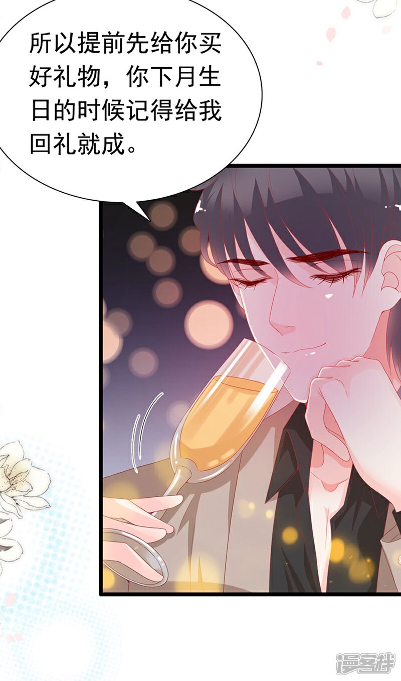 《周先生，绑嫁犯法》第183话 第10页